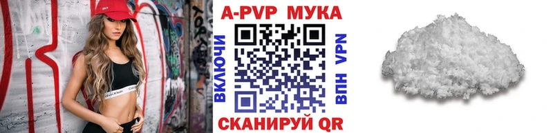 купить наркотики цена  Ковдор  А ПВП мука 