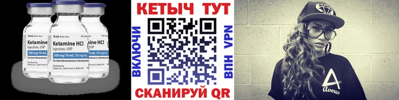 Кетамин VHQ Ковдор