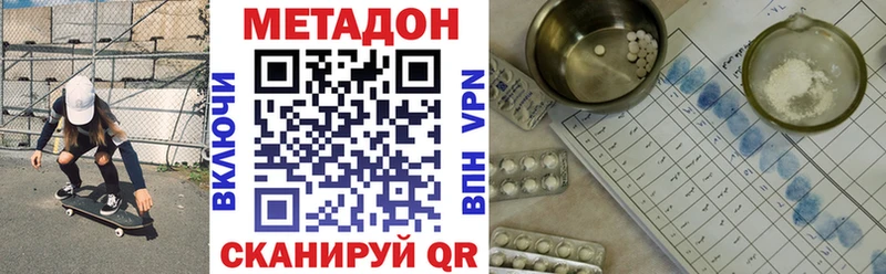 сколько стоит  Ковдор  МЕТАДОН methadone 