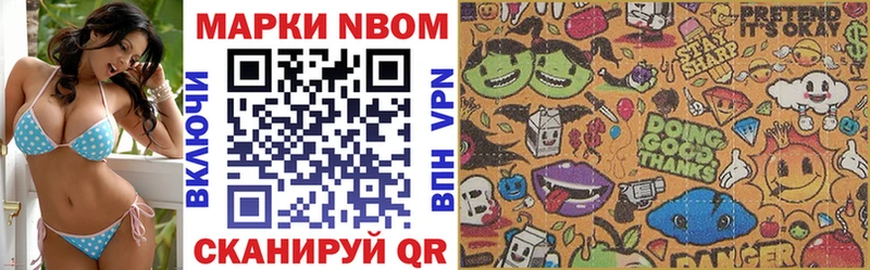 Марки 25I-NBOMe 1,5мг  Ковдор 